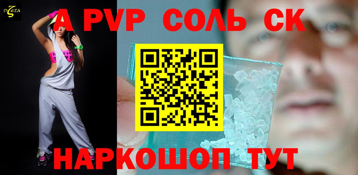 A PVP мука Серпухов