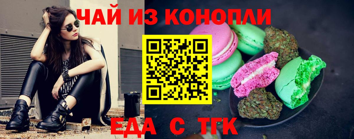 Cannafood конопля  Вход с VPN  Серпухов 