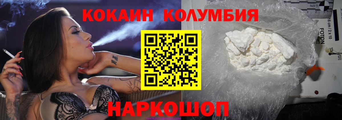 Cocaine Колумбийский  КОКАИН Перу  Вход с VPN  Серпухов 