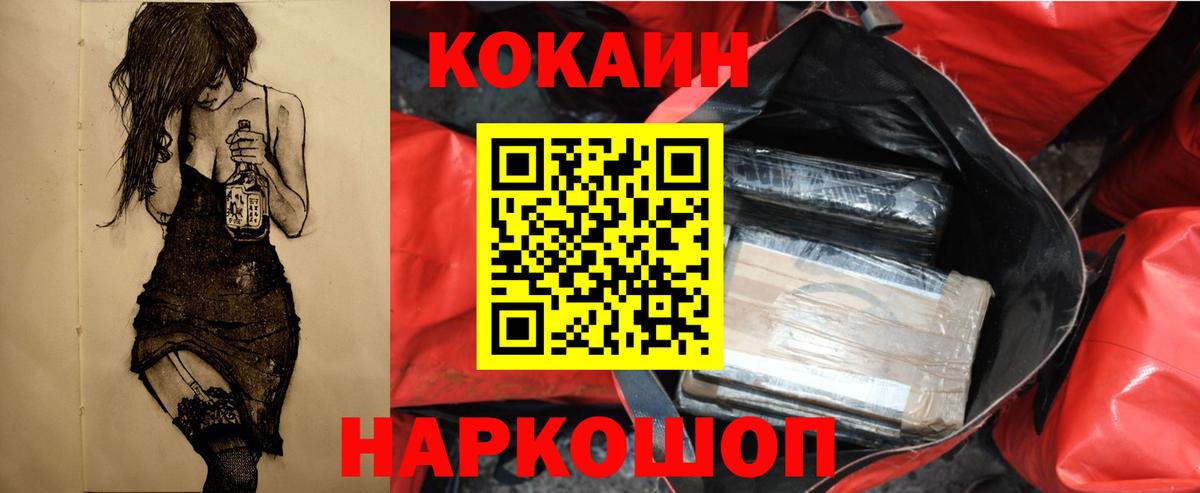 Кокаин FishScale Серпухов