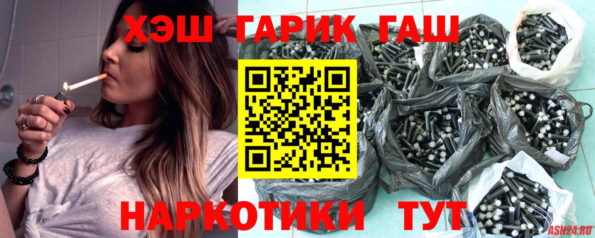 Серпухов  ГАШИШ хэш  ГАШИШ гашик  Вход с VPN 