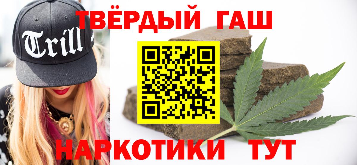Гашиш 40% ТГК Серпухов