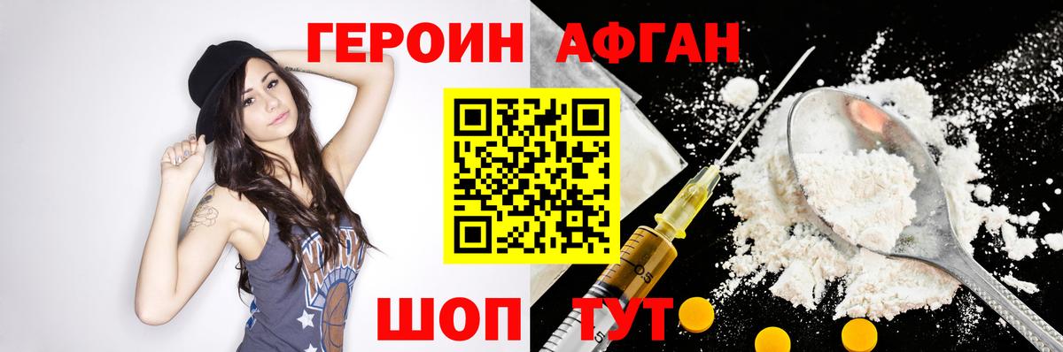 Серпухов  Героин хмурый  Героин  Вход с VPN 
