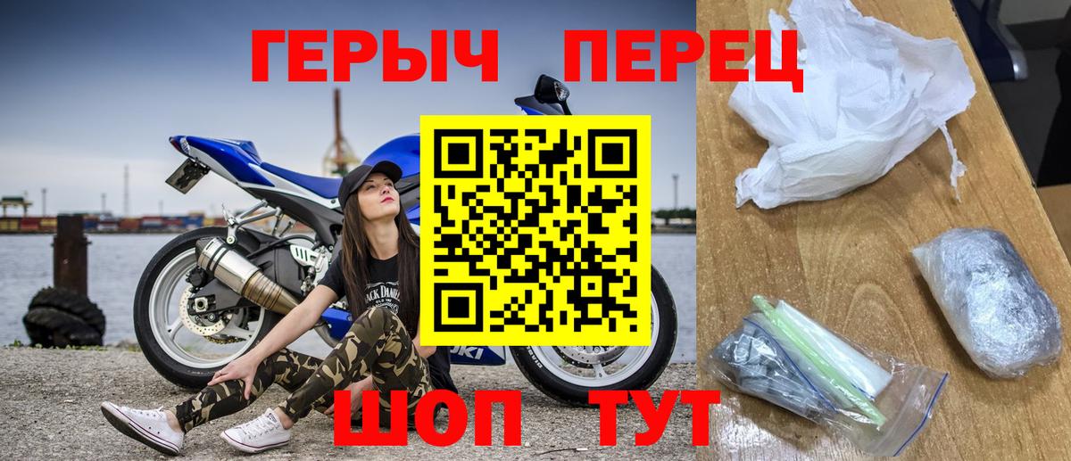 ГЕРОИН герыч Серпухов
