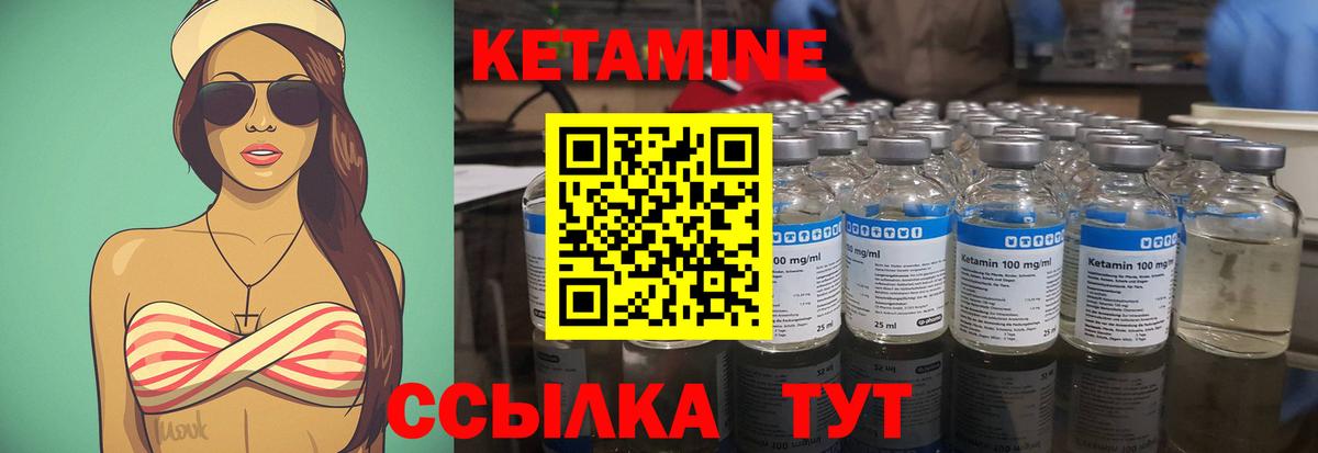 Кетамин VHQ Серпухов