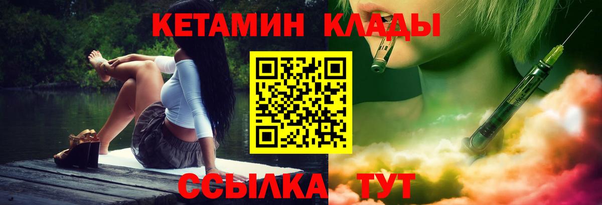 Кетамин ketamine  Вход с VPN  Серпухов 