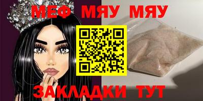 мескалин Новокубанск