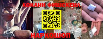 мескалин Новокубанск