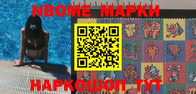 мескалин Новокубанск