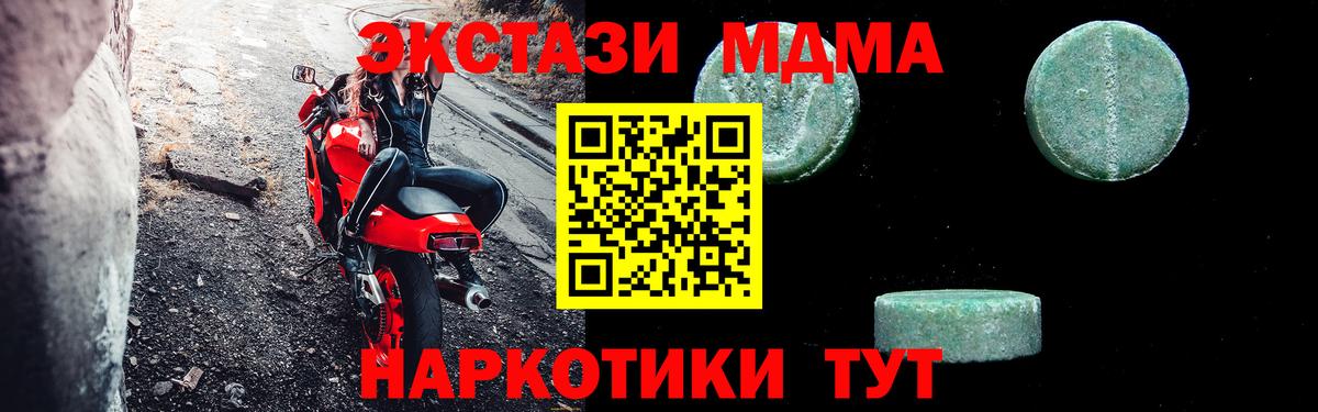 MDMA crystal  Вход с VPN  МДМА кристаллы  MDMA  Серпухов 