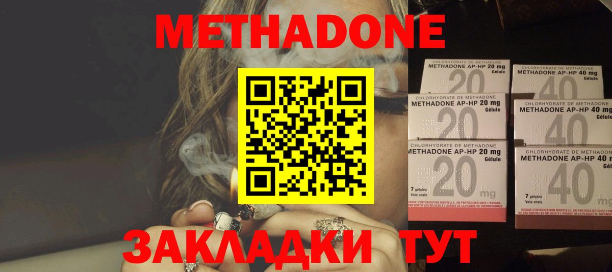 МЕТАДОН VHQ  Вход с VPN  Серпухов  Метадон кристалл 
