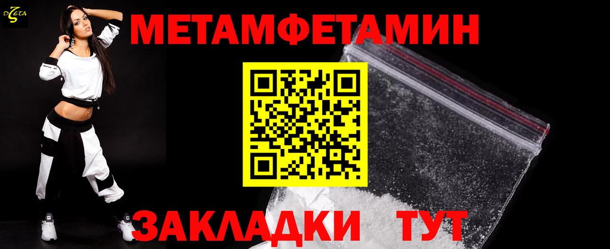 МЕТАМФЕТАМИН винт Серпухов