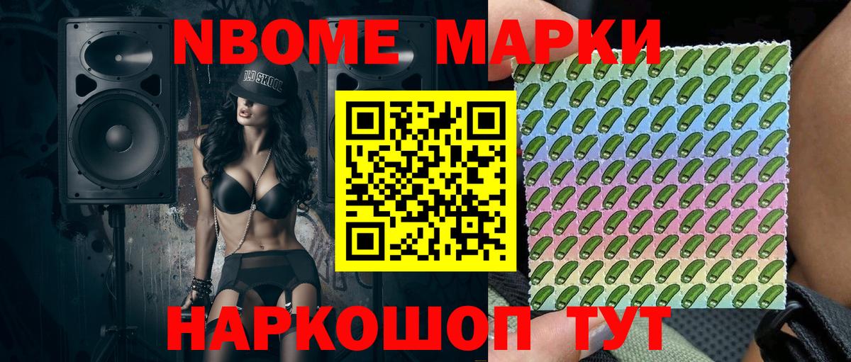Марки 25I-NBOMe 1,8мг  как найти закладки  Серпухов  Вход с VPN 