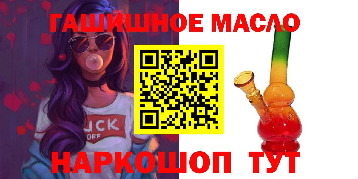 Дистиллят ТГК гашишное масло Серпухов