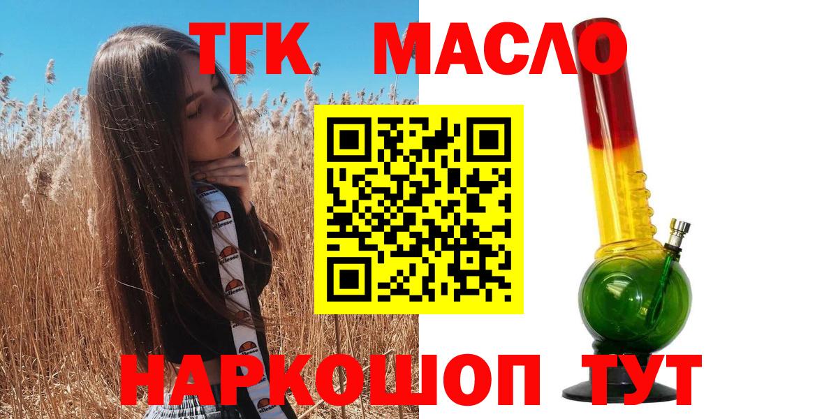 Дистиллят ТГК THC oil  Дистиллят ТГК Wax  Вход с VPN  Серпухов 