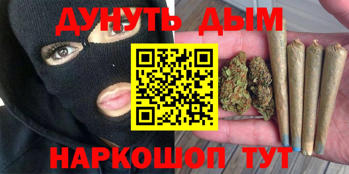 Конопля THC 21%  Шишки марихуана тримм  Конопля VHQ  Серпухов  Вход с VPN 